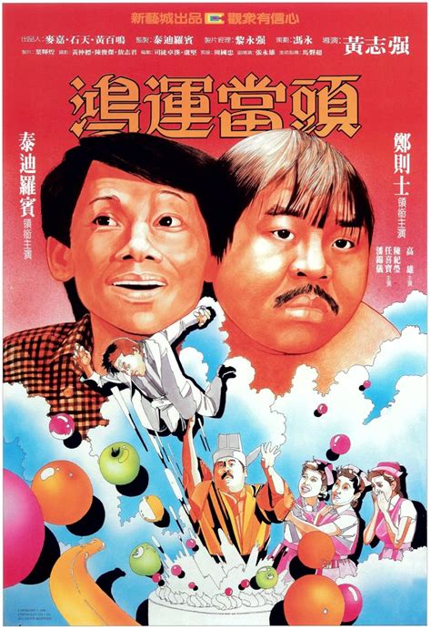 Hong yun dang tou (1984) film online,Kirk Wong,Kent Cheng,Fung Ding,Eddy Ko,Teddy Robin Kwan